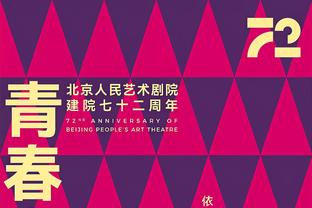 高效输出！库明加半场7中6拿下16分2篮板